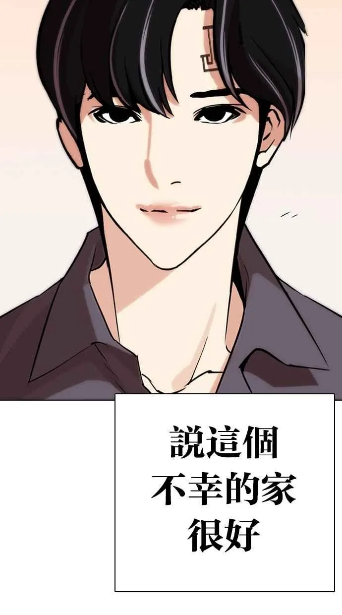 [第283话] 人皮客栈 [在那之后] 第149页