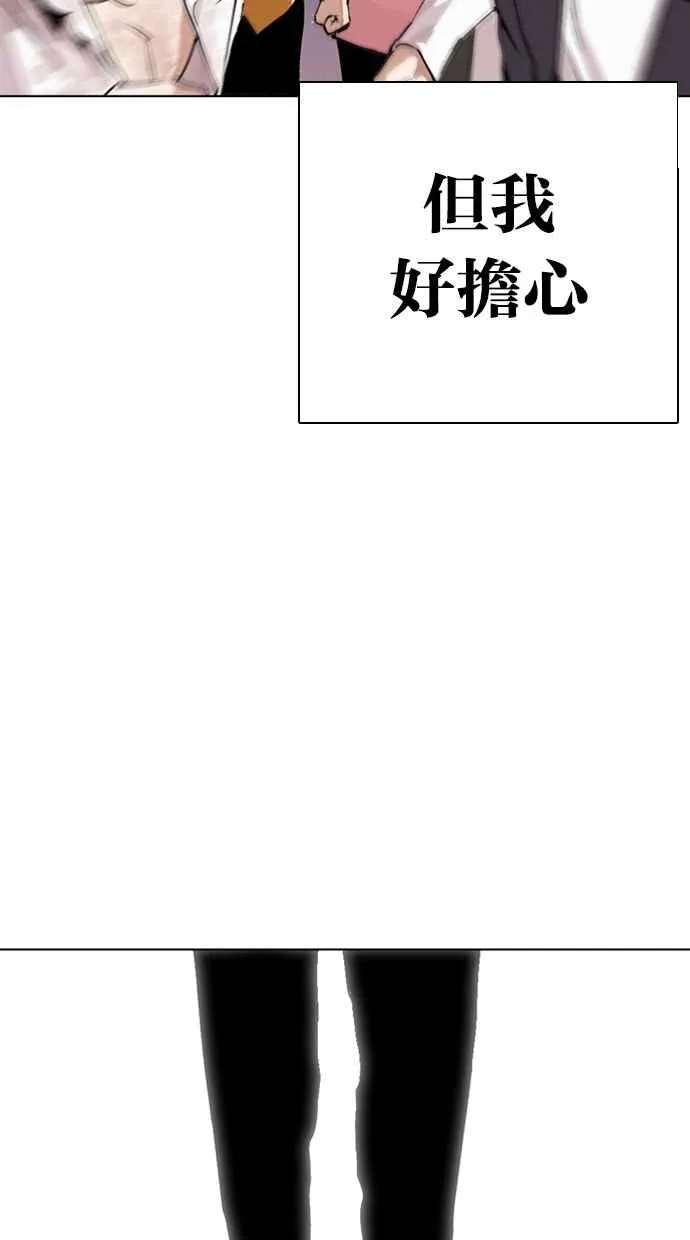 [第283话] 人皮客栈 [在那之后] 第14页