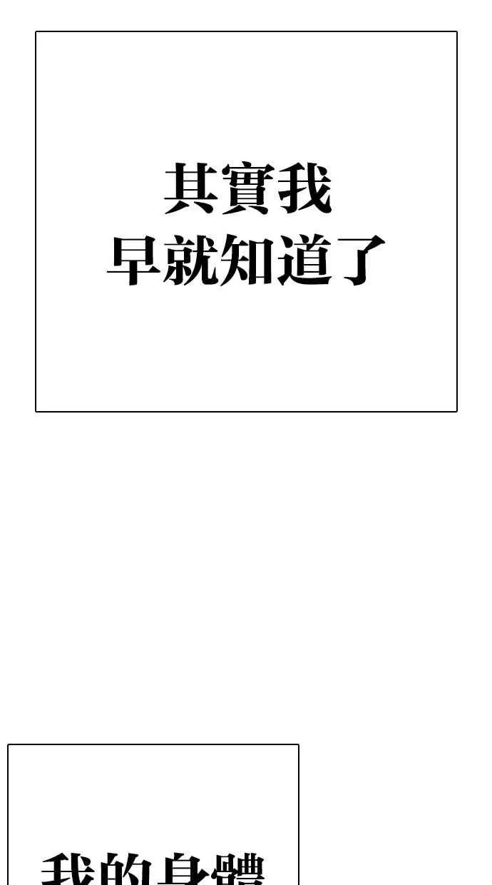 [第283话] 人皮客栈 [在那之后] 第3页