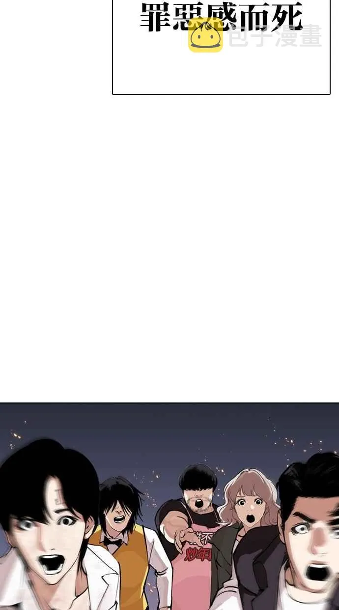 [第283话] 人皮客栈 [在那之后] 第13页