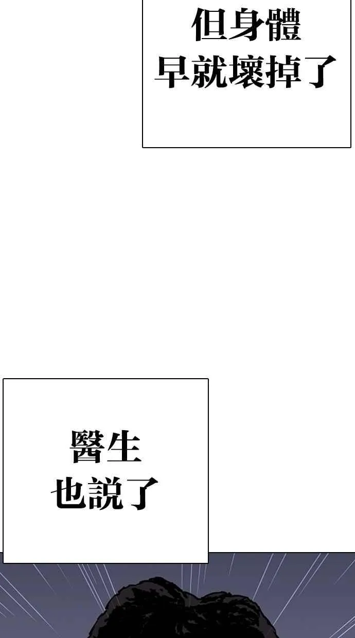 [第283话] 人皮客栈 [在那之后] 第7页