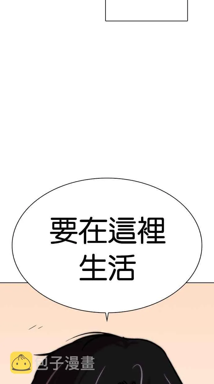 [第283话] 人皮客栈 [在那之后] 第148页