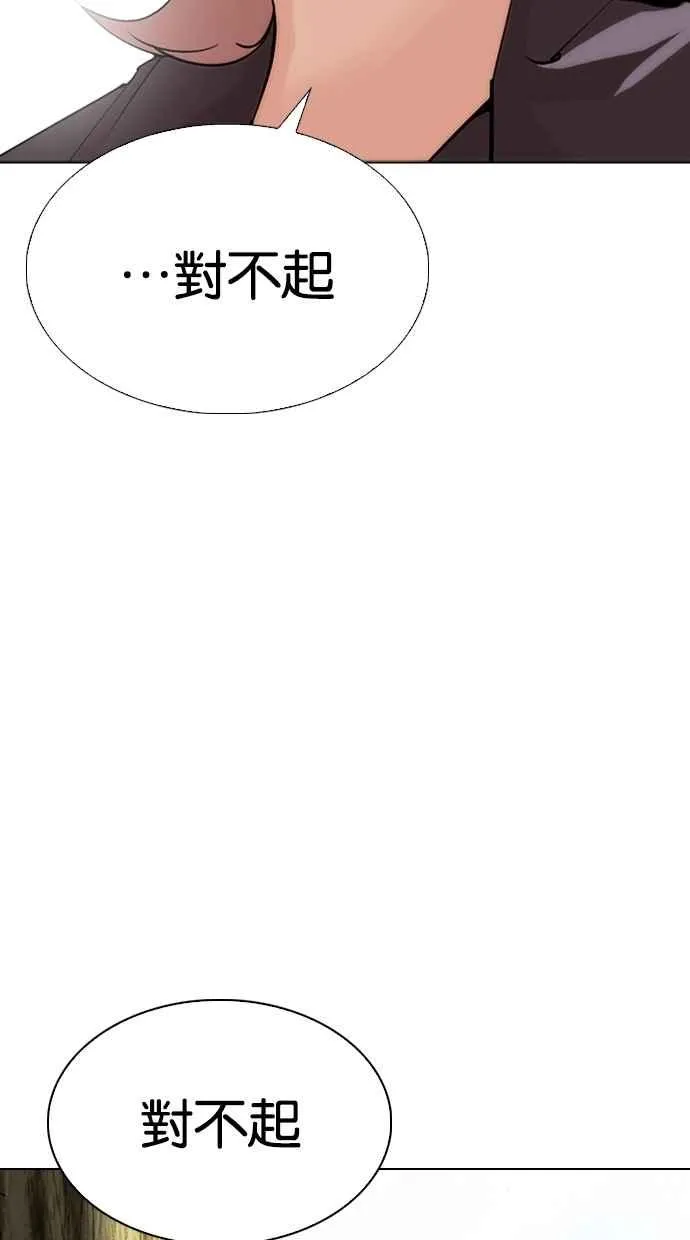 [第283话] 人皮客栈 [在那之后] 第132页