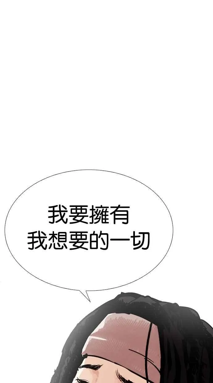 [第283话] 人皮客栈 [在那之后] 第25页