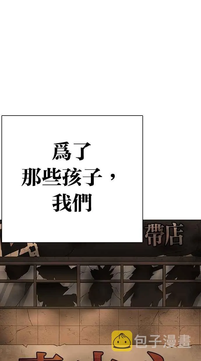 [第283话] 人皮客栈 [在那之后] 第139页