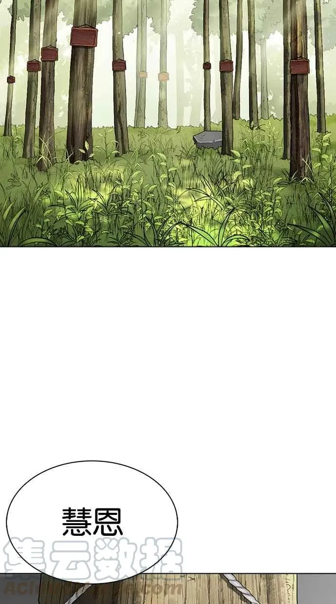 [第283话] 人皮客栈 [在那之后] 第126页