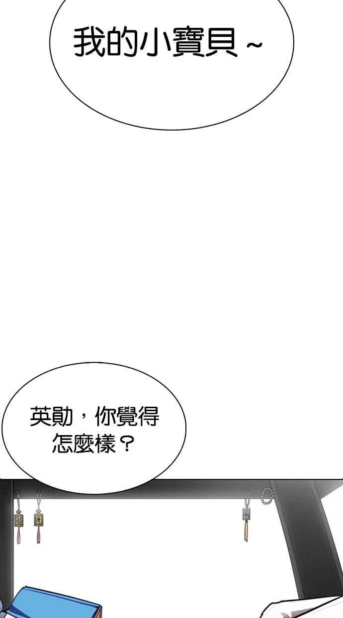 [第283话] 人皮客栈 [在那之后] 第62页