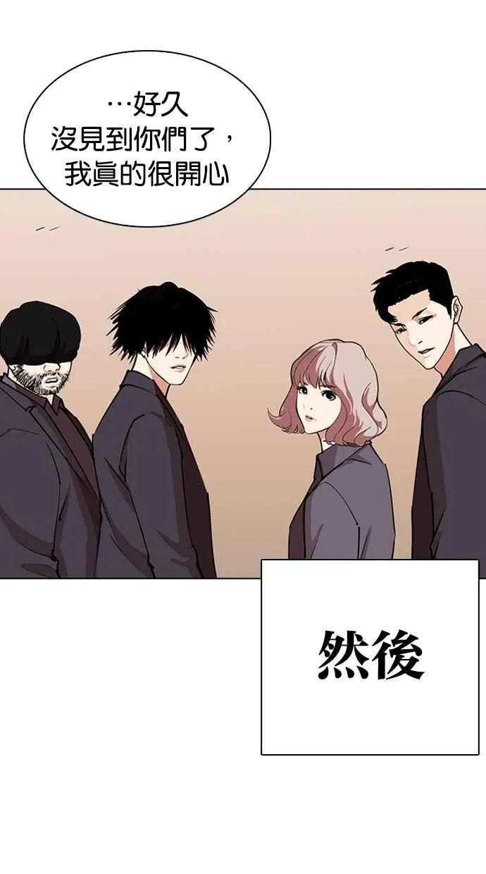 [第283话] 人皮客栈 [在那之后] 第142页