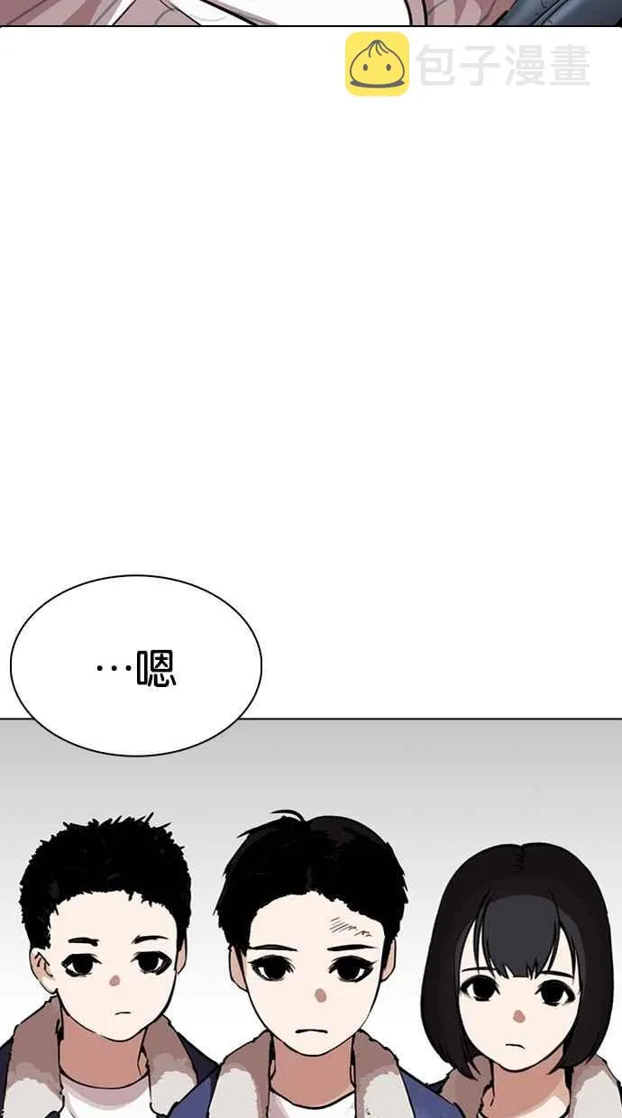 [第283话] 人皮客栈 [在那之后] 第67页