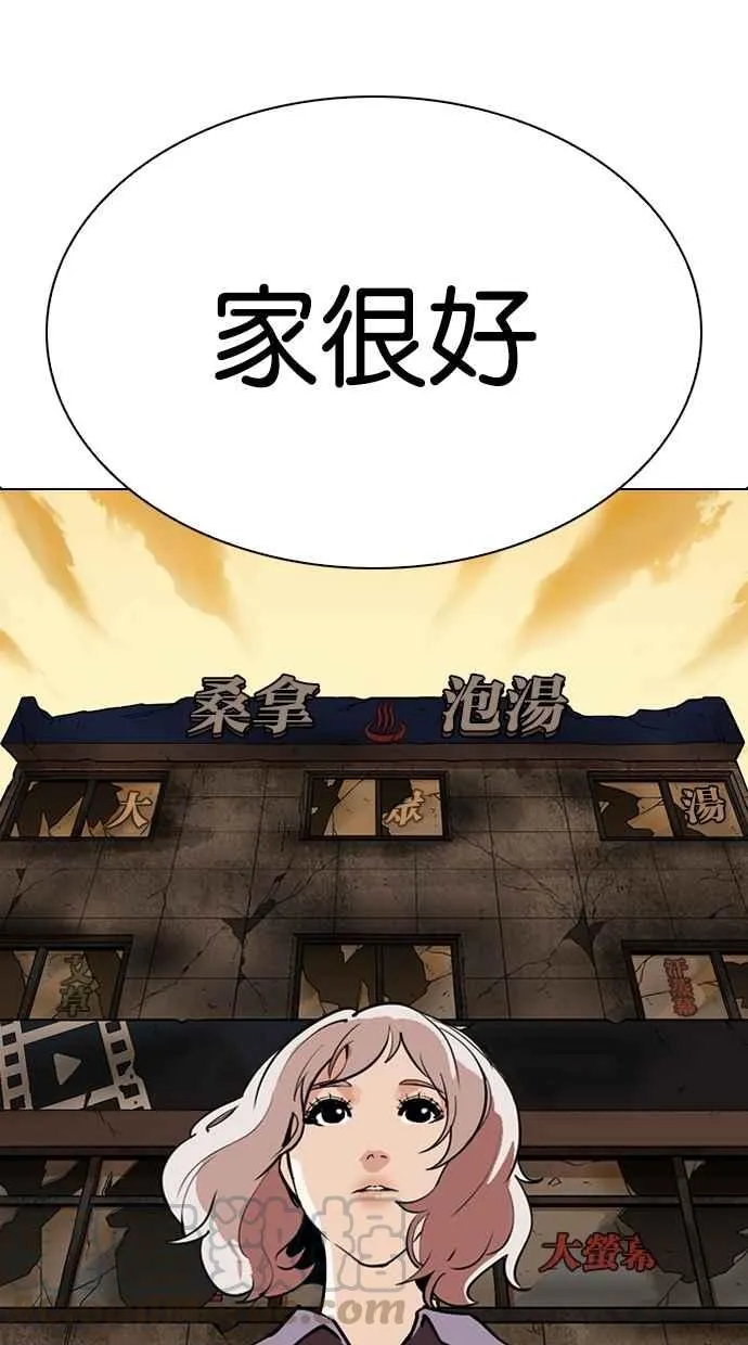 [第283话] 人皮客栈 [在那之后] 第146页