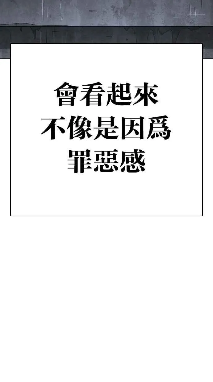 [第283话] 人皮客栈 [在那之后] 第18页