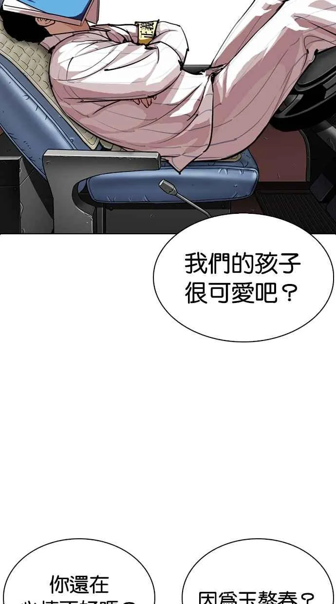 [第283话] 人皮客栈 [在那之后] 第63页