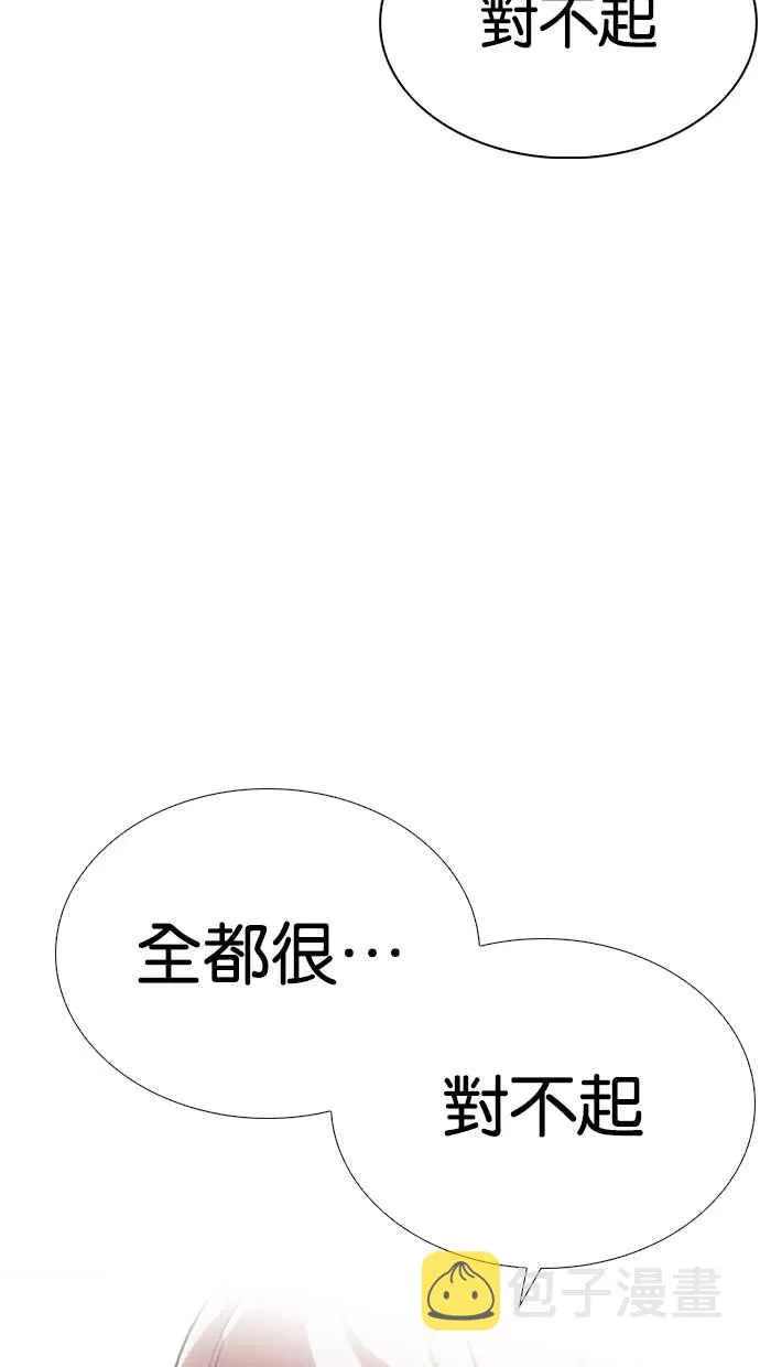 [第283话] 人皮客栈 [在那之后] 第135页