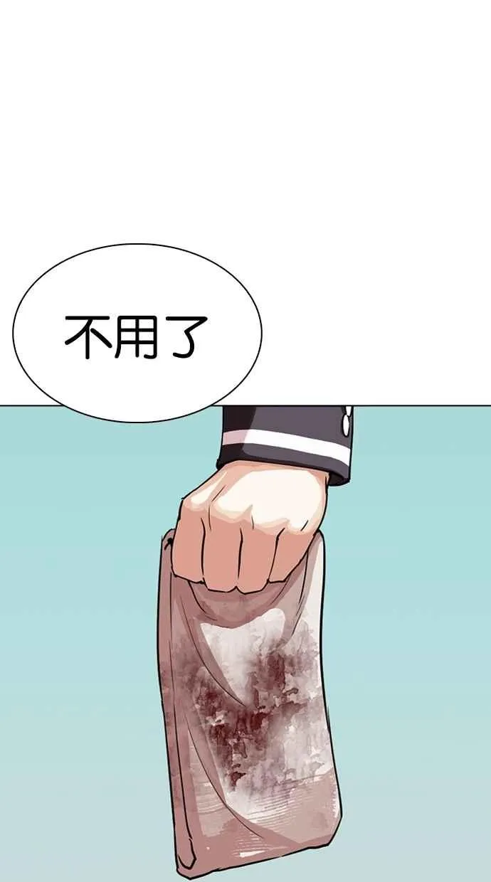 [第283话] 人皮客栈 [在那之后] 第47页