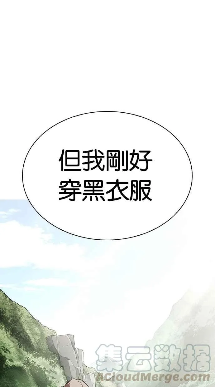 [第283话] 人皮客栈 [在那之后] 第56页