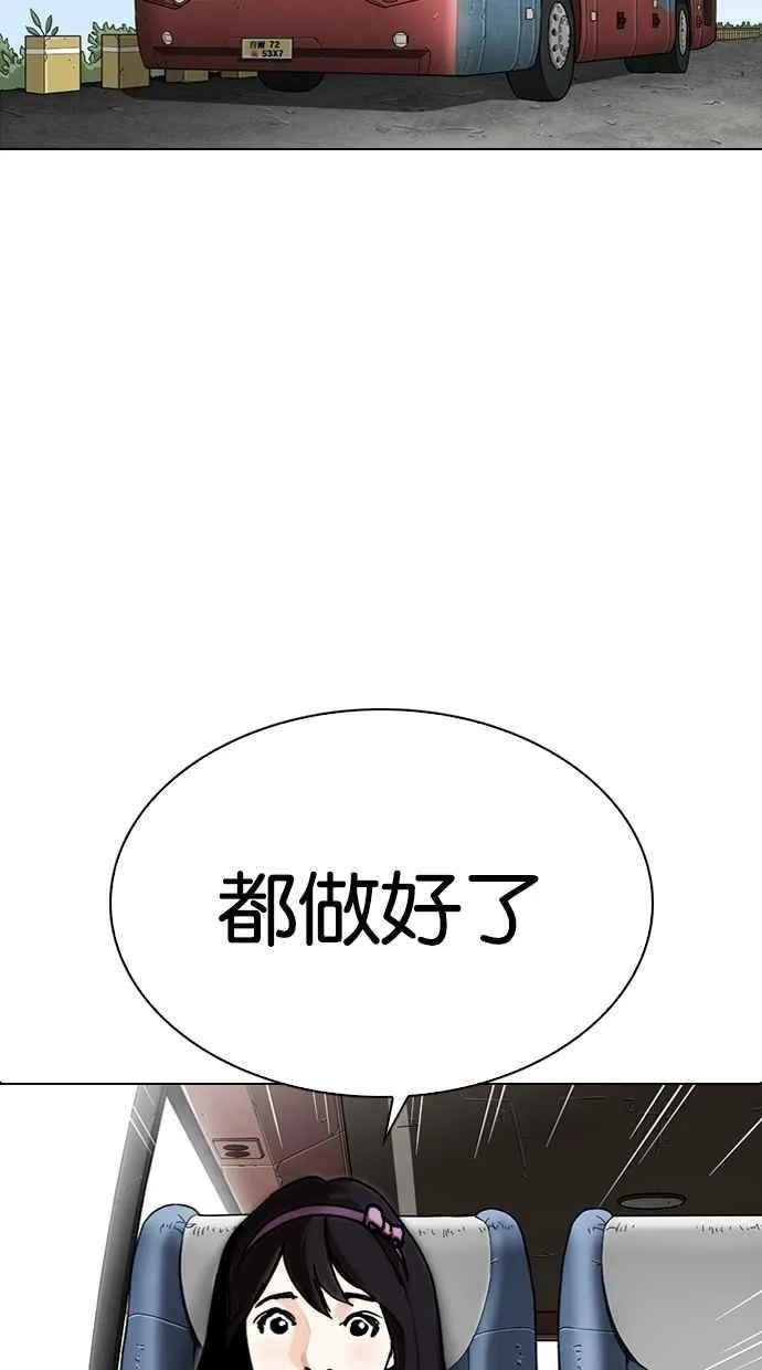 [第283话] 人皮客栈 [在那之后] 第59页