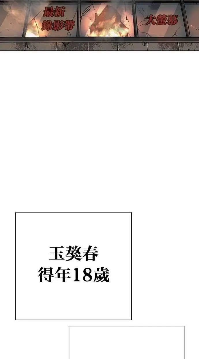 [第283话] 人皮客栈 [在那之后] 第29页