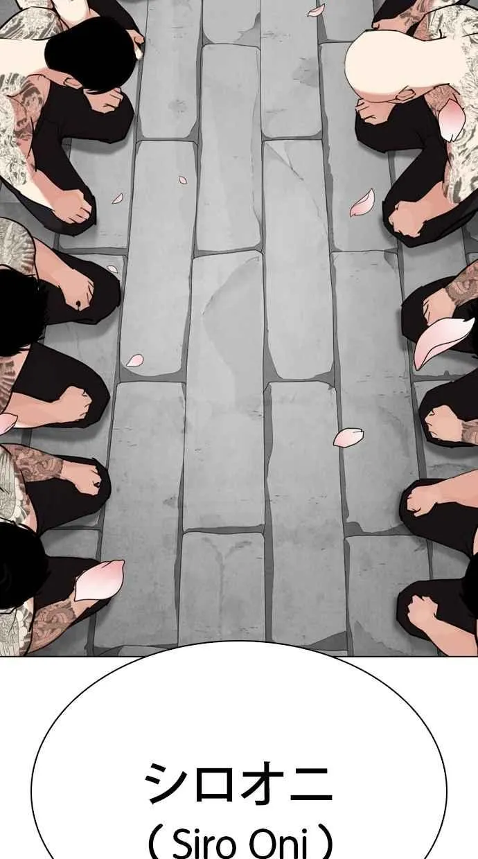 [第283话] 人皮客栈 [在那之后] 第84页