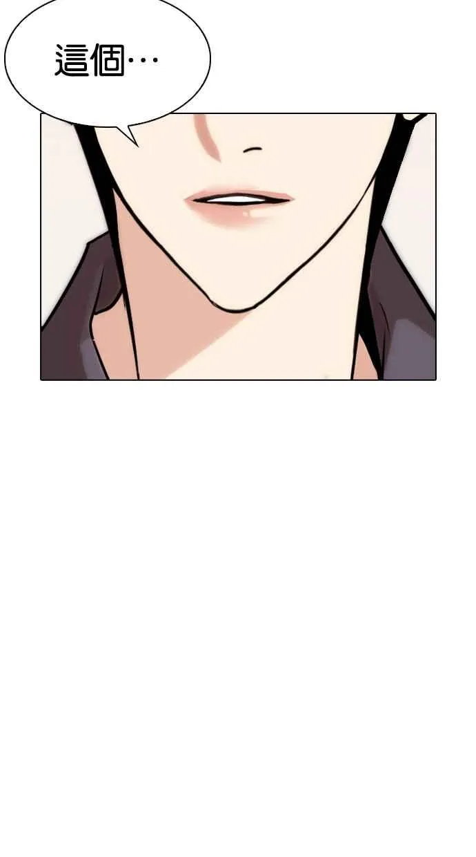 [第283话] 人皮客栈 [在那之后] 第145页