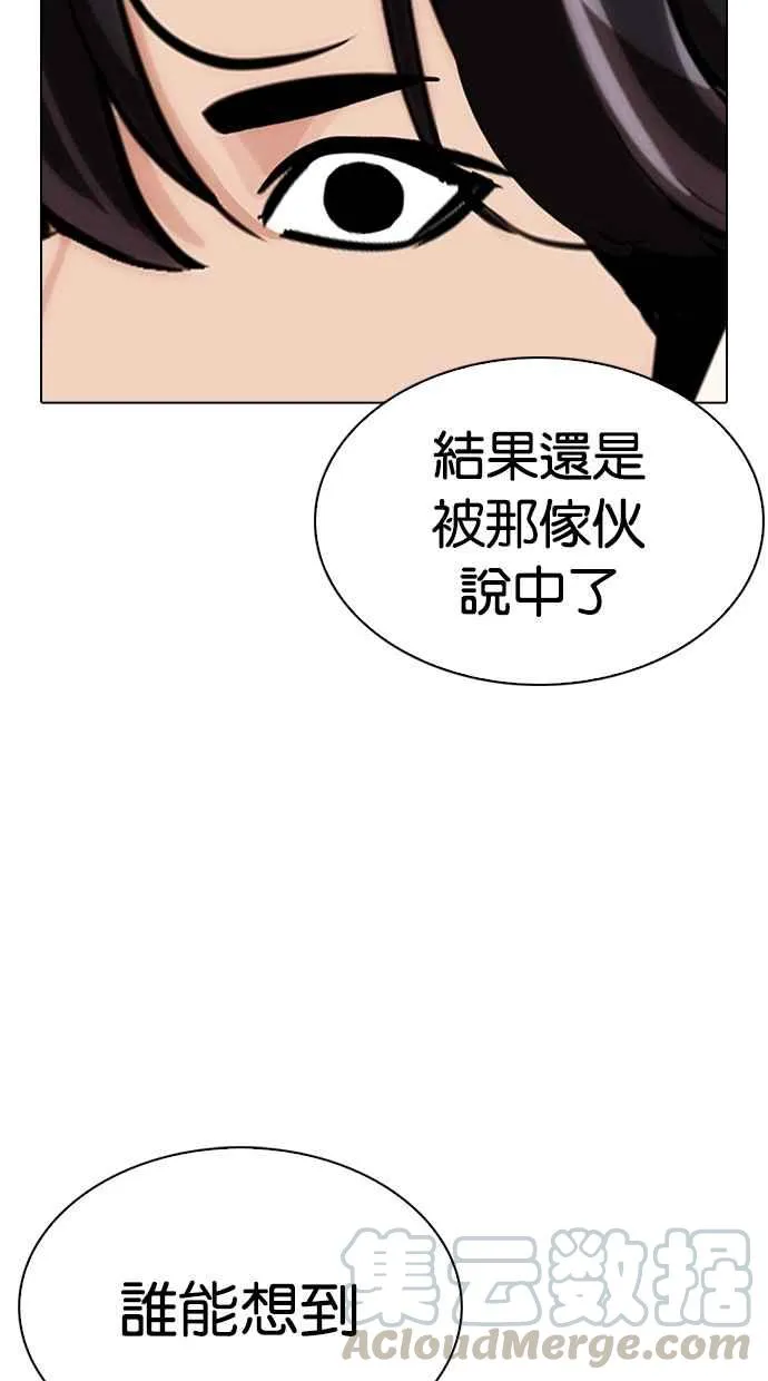 [第283话] 人皮客栈 [在那之后] 第156页