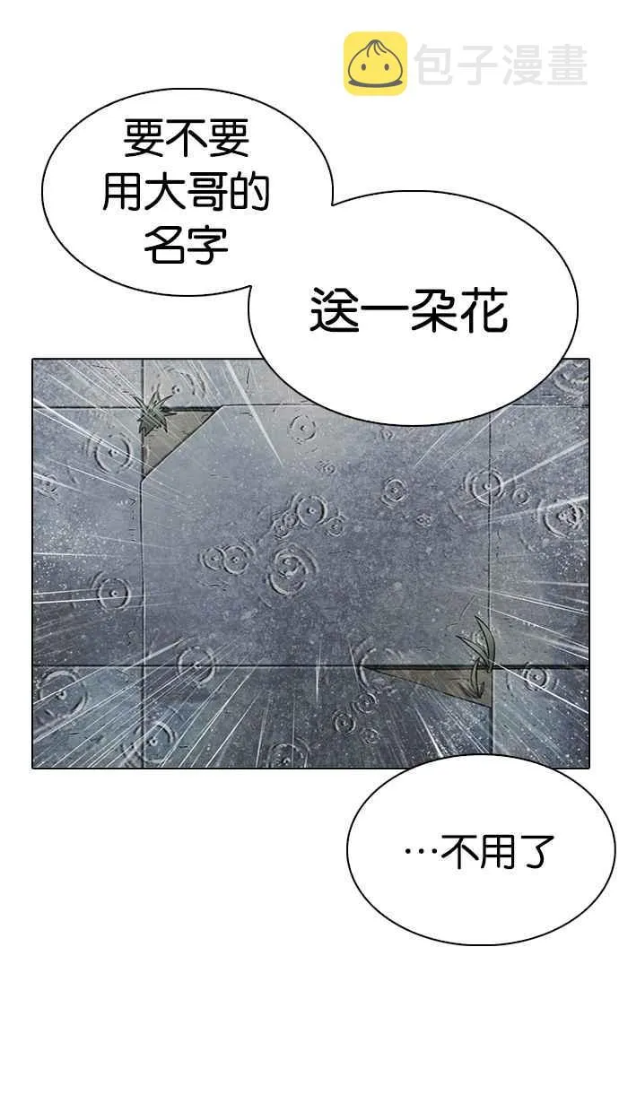[第283话] 人皮客栈 [在那之后] 第92页