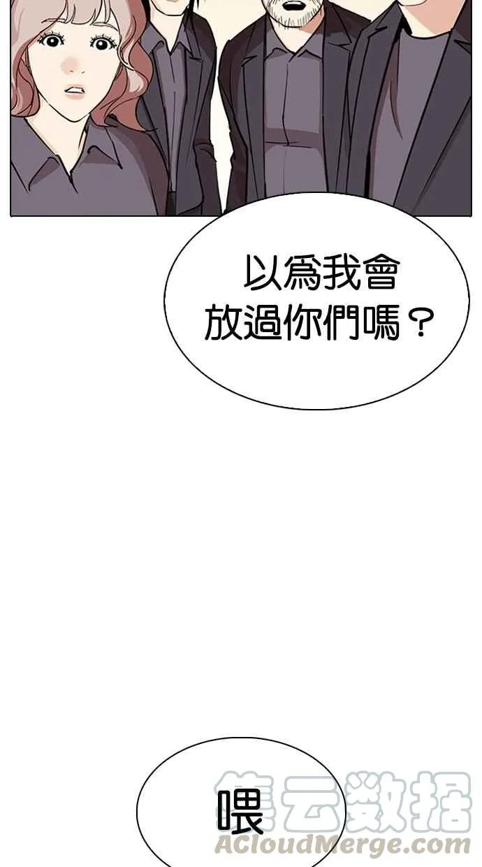 [第283话] 人皮客栈 [在那之后] 第161页