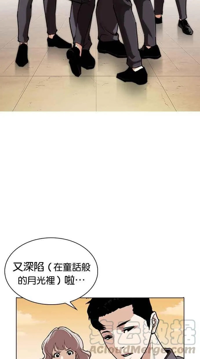 [第283话] 人皮客栈 [在那之后] 第151页