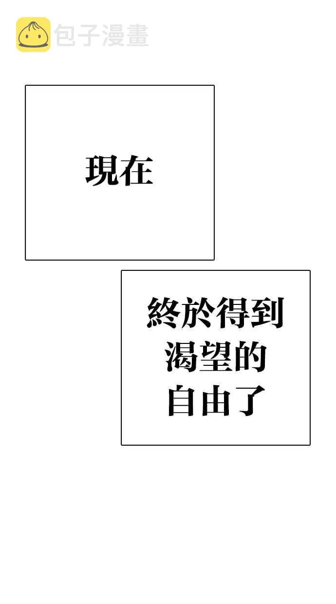 [第283话] 人皮客栈 [在那之后] 第27页