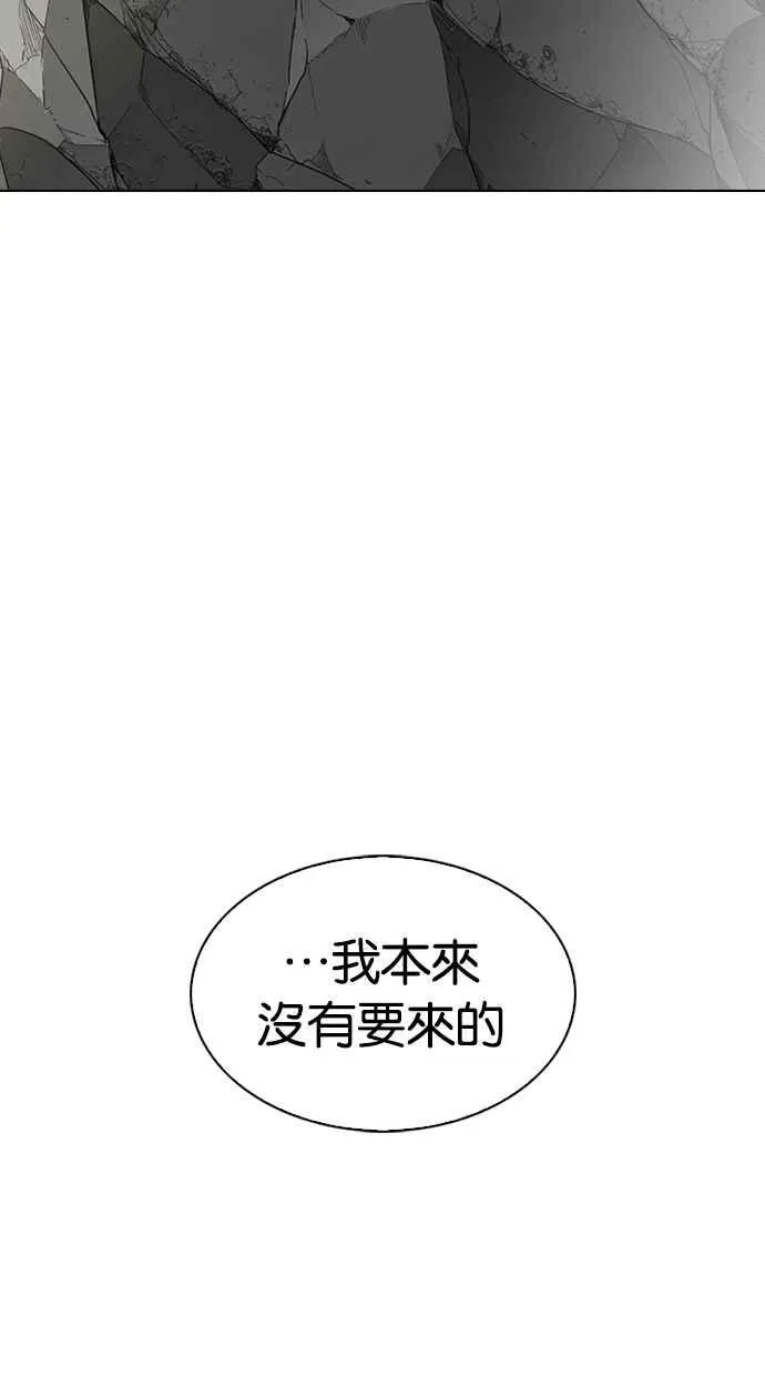[第283话] 人皮客栈 [在那之后] 第55页