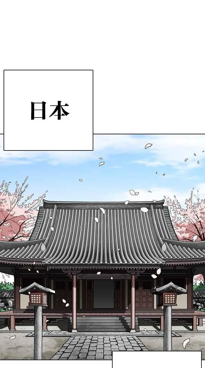 [第283话] 人皮客栈 [在那之后] 第73页