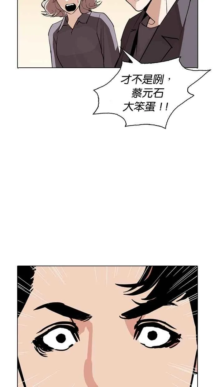 [第283话] 人皮客栈 [在那之后] 第152页