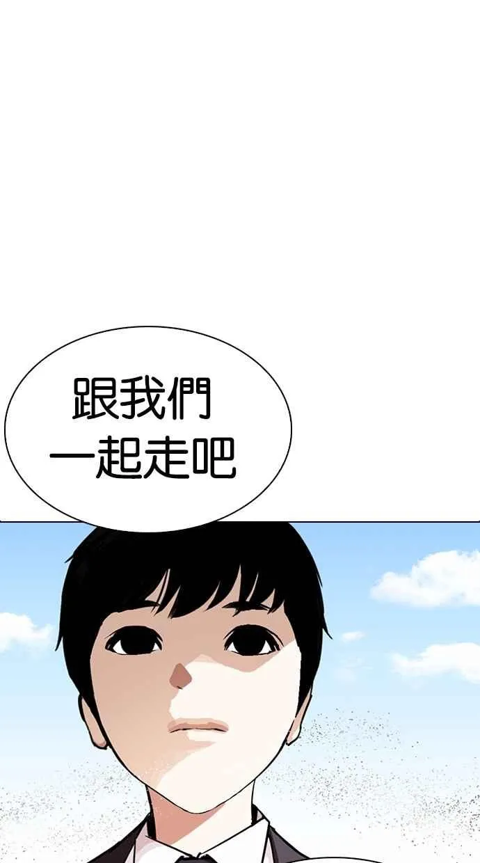 [第283话] 人皮客栈 [在那之后] 第43页