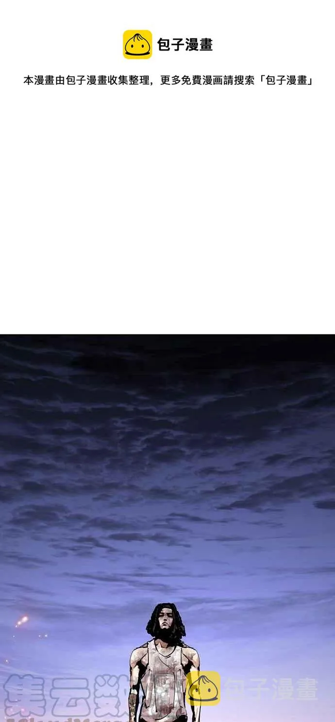 [第283话] 人皮客栈 [在那之后] 第1页