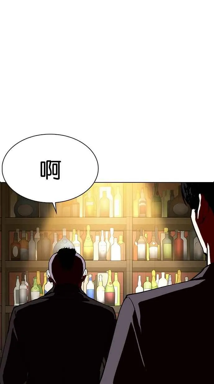 [第283话] 人皮客栈 [在那之后] 第109页