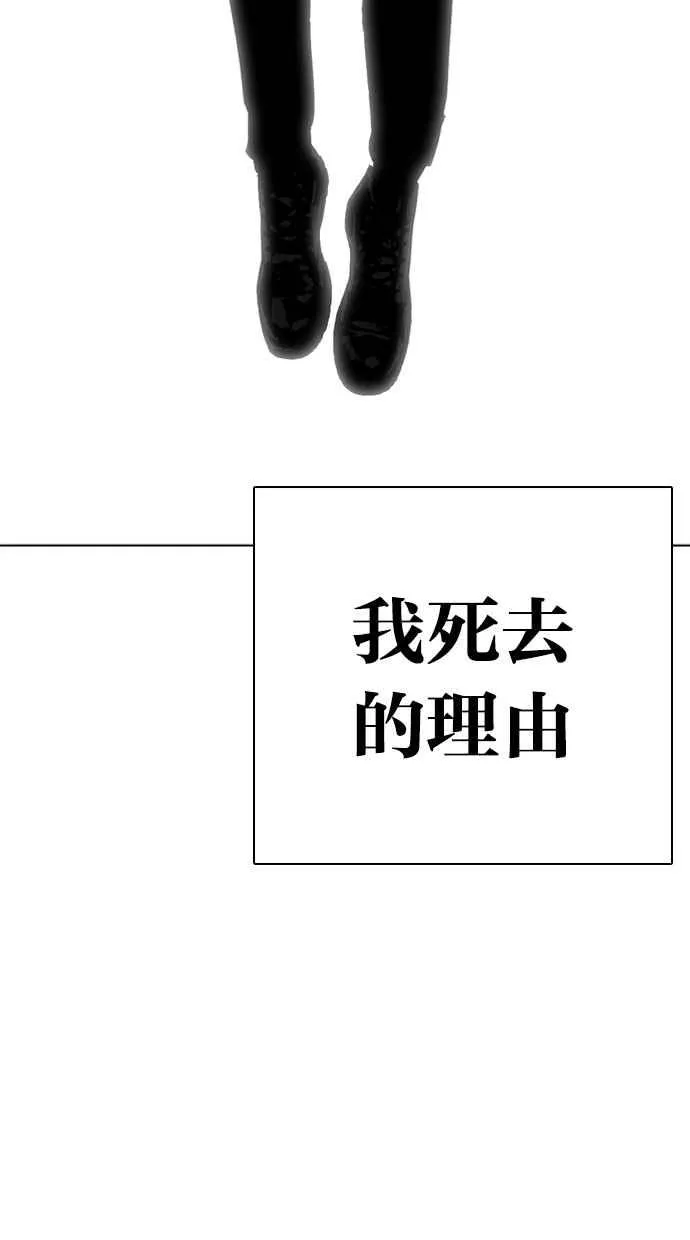 [第283话] 人皮客栈 [在那之后] 第15页
