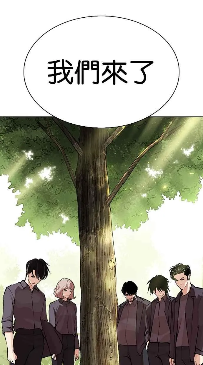 [第283话] 人皮客栈 [在那之后] 第128页
