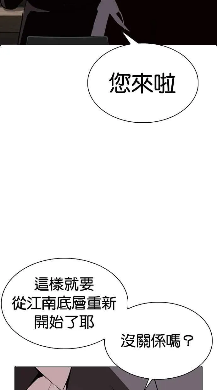 [第283话] 人皮客栈 [在那之后] 第110页