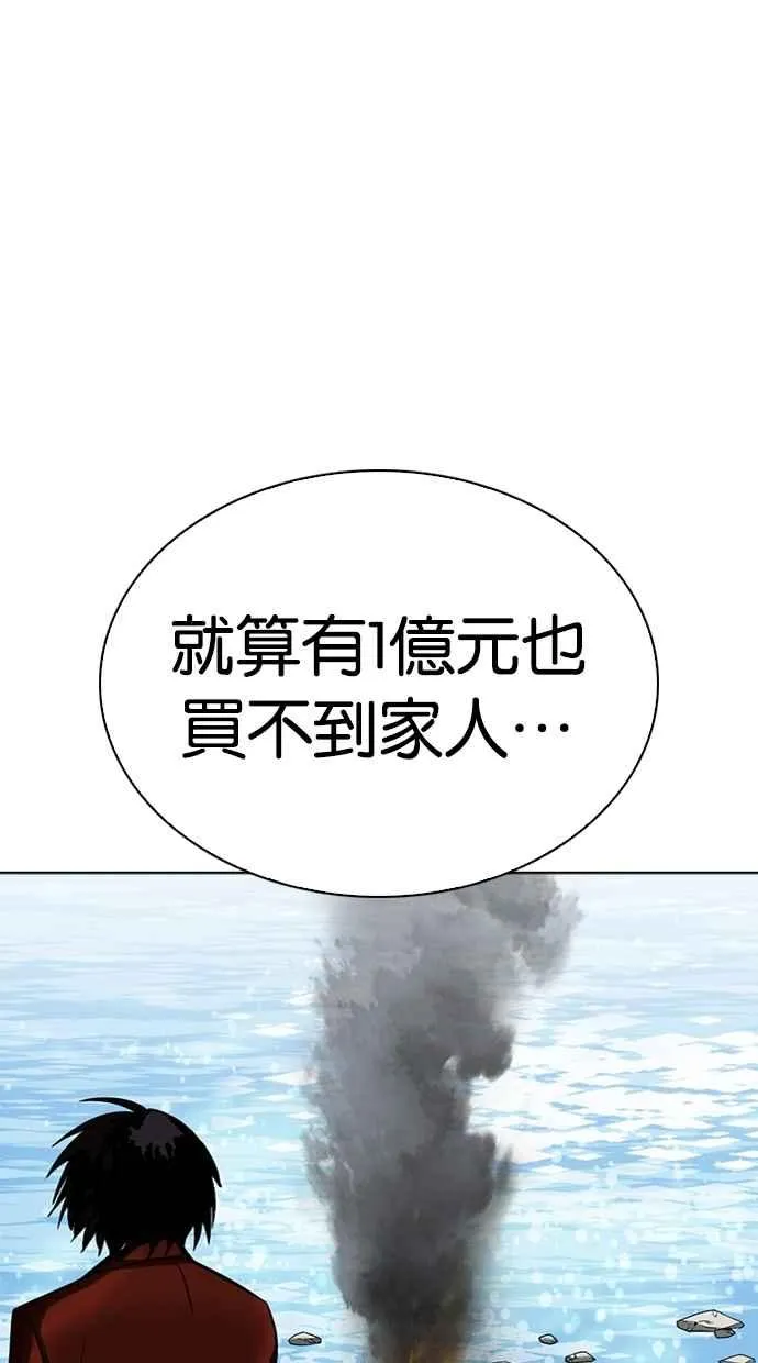 [第283话] 人皮客栈 [在那之后] 第35页