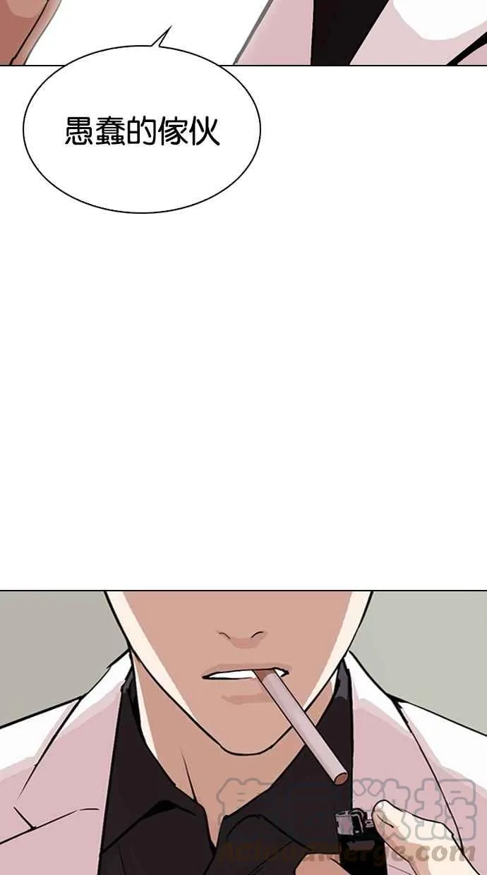 [第283话] 人皮客栈 [在那之后] 第81页