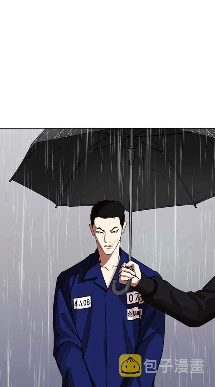 [第283话] 人皮客栈 [在那之后] 第98页