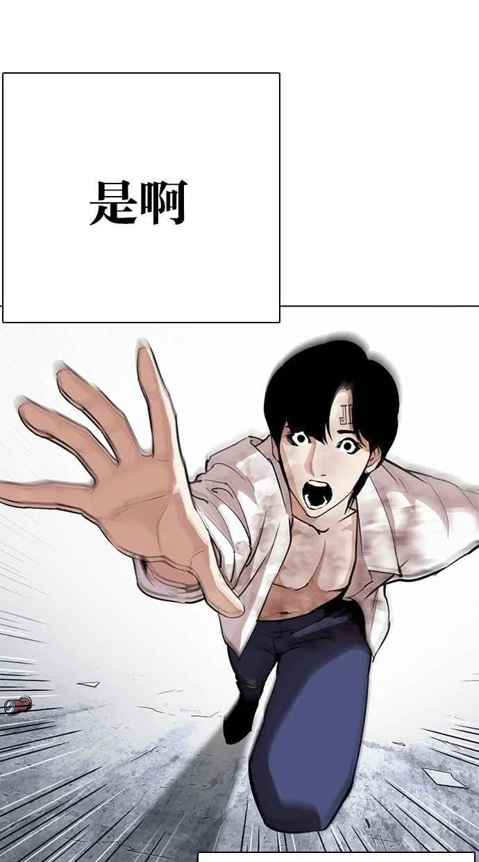 [第283话] 人皮客栈 [在那之后] 第9页