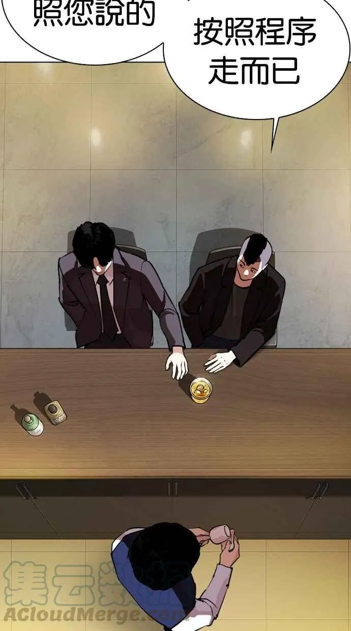 [第283话] 人皮客栈 [在那之后] 第116页