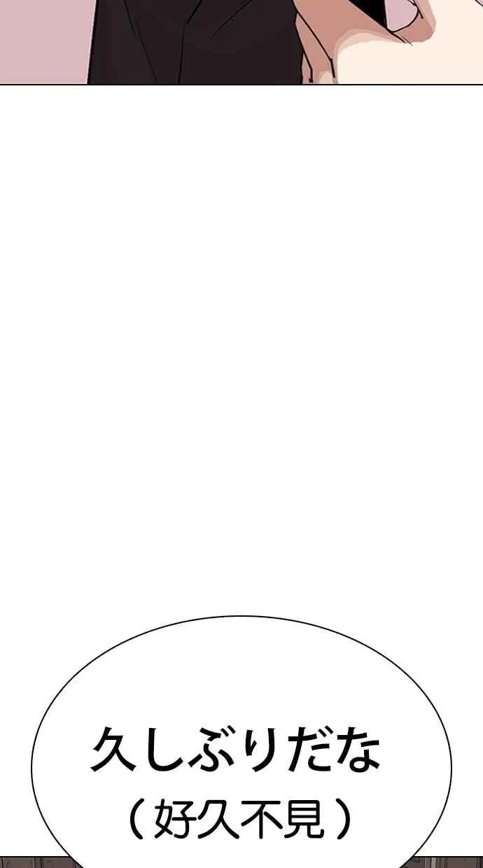 [第283话] 人皮客栈 [在那之后] 第82页