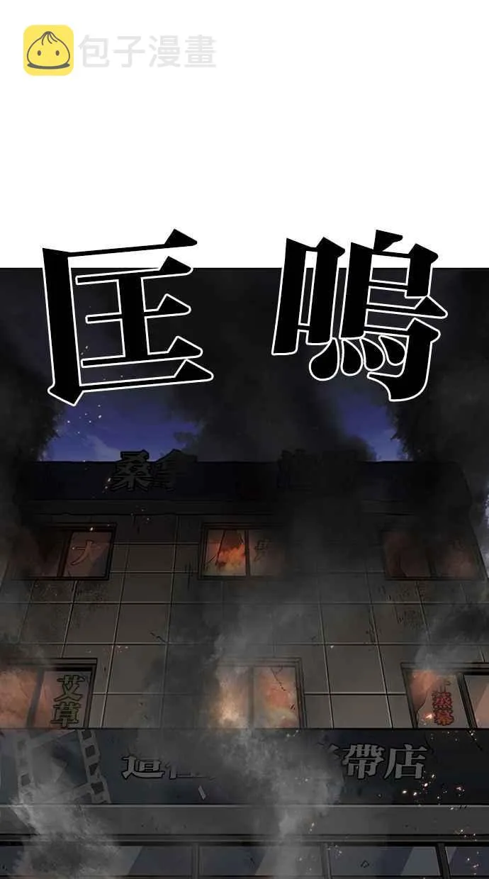 [第283话] 人皮客栈 [在那之后] 第28页