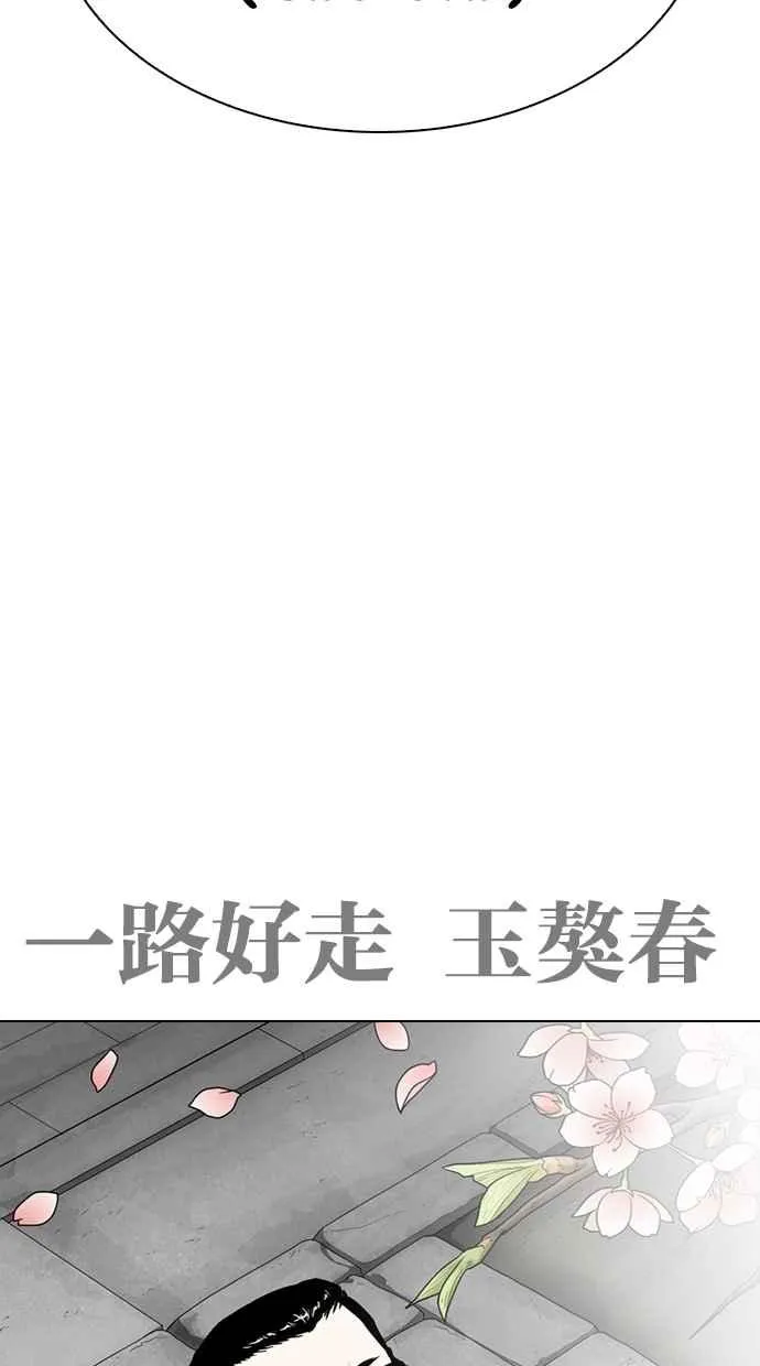 [第283话] 人皮客栈 [在那之后] 第85页