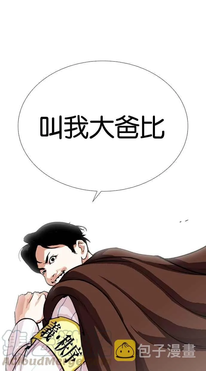 [第283话] 人皮客栈 [在那之后] 第71页