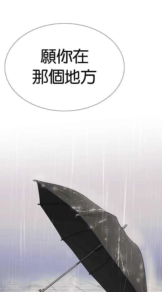 [第283话] 人皮客栈 [在那之后] 第104页