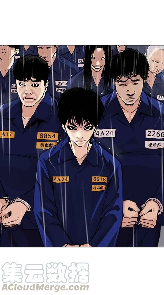 [第283话] 人皮客栈 [在那之后] 第96页