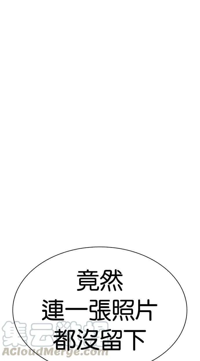 [第283话] 人皮客栈 [在那之后] 第41页