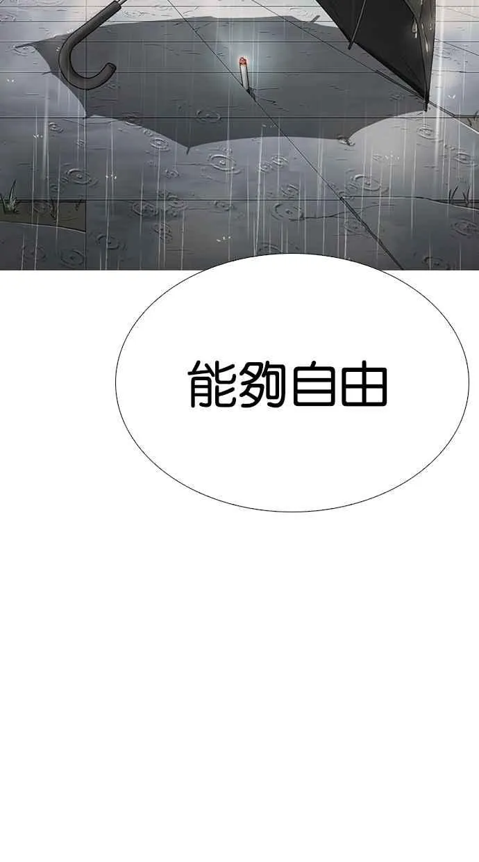 [第283话] 人皮客栈 [在那之后] 第105页